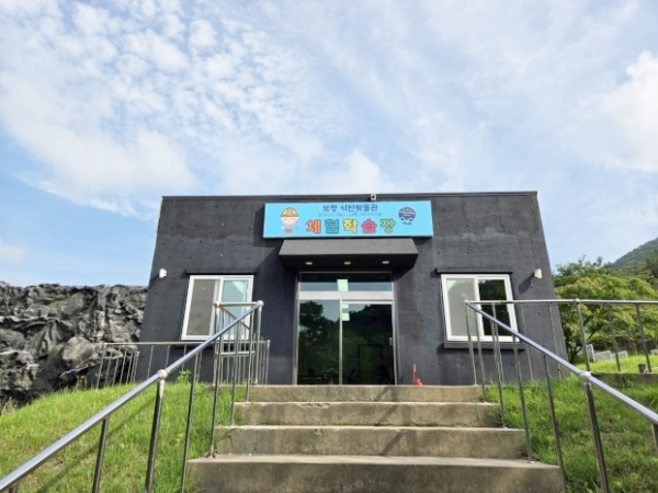 체험학습장 15일 재개장