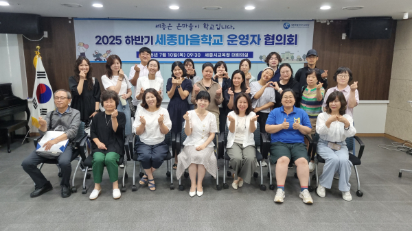 마을학교 하반기 운영자 전체 협의회 개최 모습