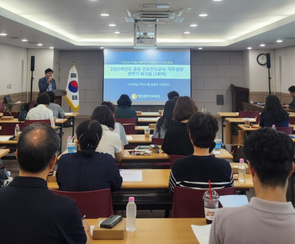 ‘U&I 학습유형검사를 활용한 학생상담’워크숍 개최 모습