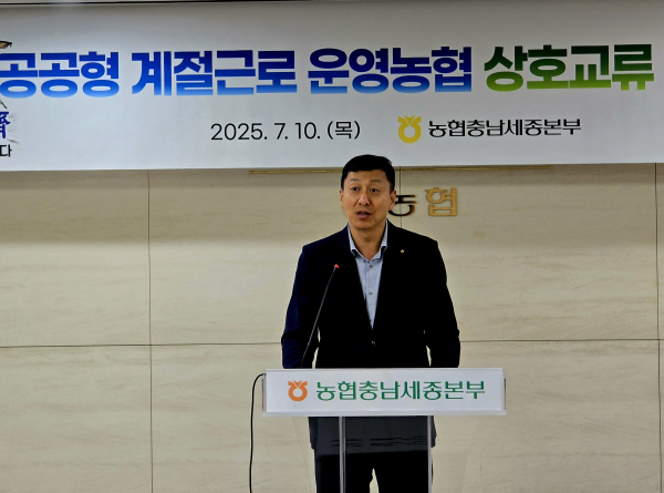 정해웅 본부장이 공공형 계절근로 제도에 대해 강조하고 있다.