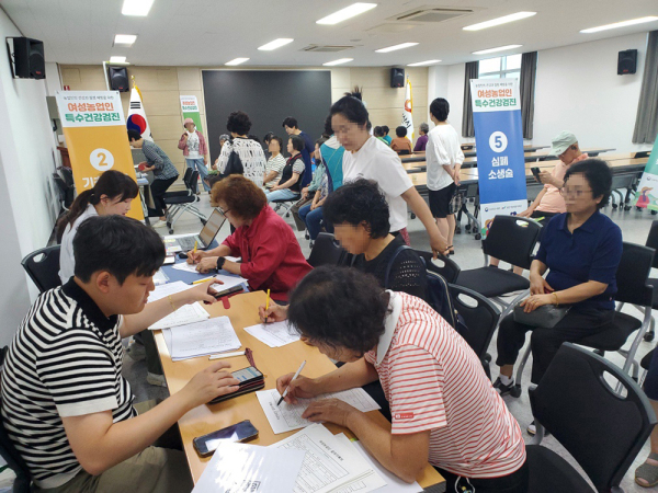 7월 9일까지 서산시 농업기술센터에서 진행된 여성농업인 특수건강검진 진행