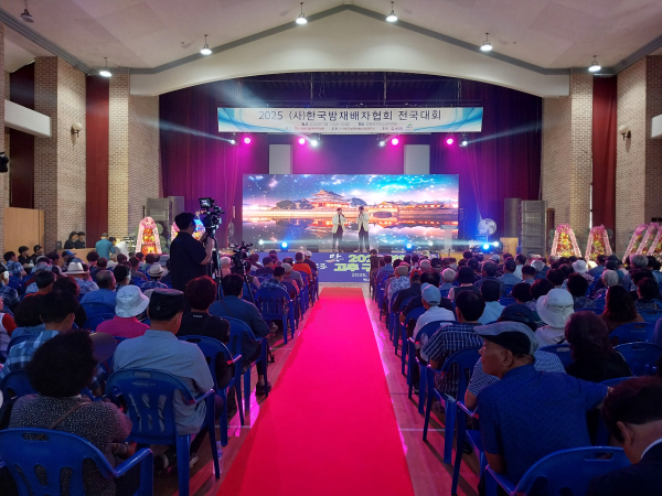 ‘2025년 (사)한국밤재배자협회 전국대회’ 개최 모습