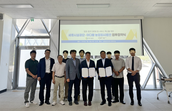 아다람 농업회사법인과 업무협약 체결식 기념사진