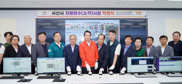 지난 13일 자원회수시설에서 진행된 광역 소각시설 착화식 개최 모습