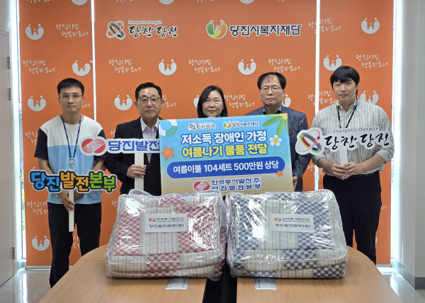 폭염 취약 장애인 가정에 여름나기 물품 전달식 모습