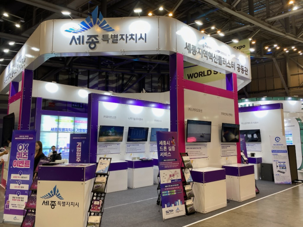 ‘2025 월드스마트시티 엑스포(World Smart City Expo 2025)’에 참가 모습