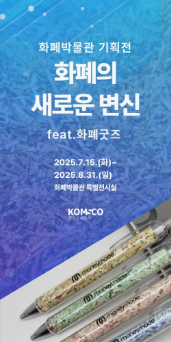 특별 전시회 현수막