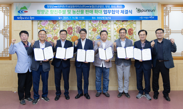 이푸른, 일등라이스와 업무협약 체결식 모습