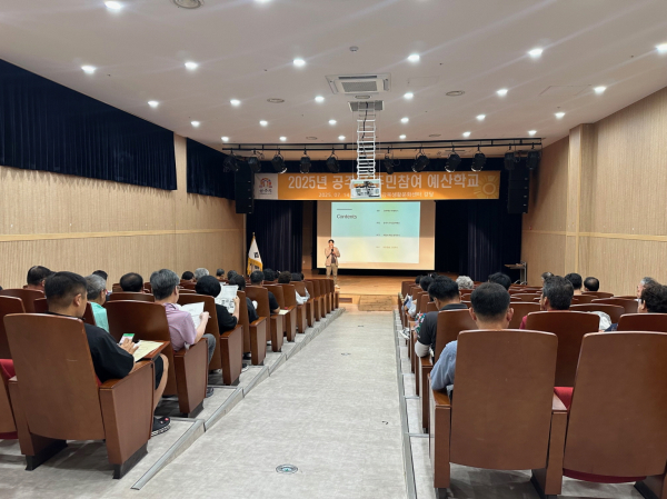 제6기 공주시 주민참여예산위원회 사전교육 진행