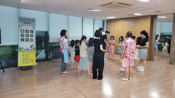 도안 리슈빌 다함께돌봄센터 다함께 방과후 배움터 프로그램 운영 장면