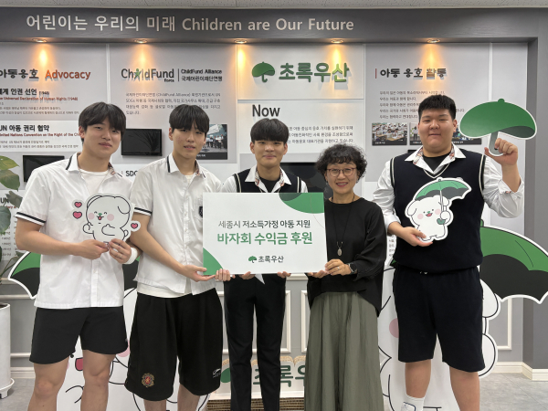 보람고등학교, 플리마켓 수익금 초록우산에 전달식 모습