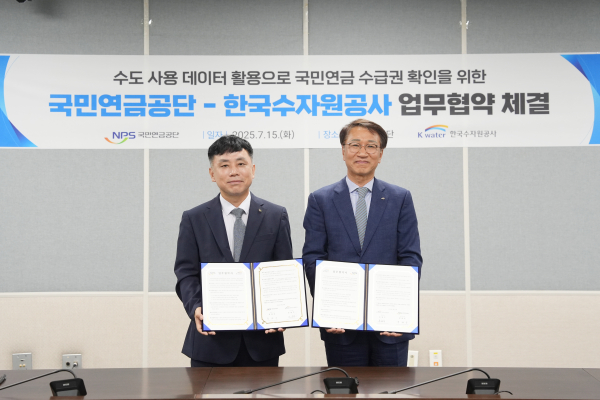 국민연금공단과 수도 사용 데이터 활용을 위한 협력 협약을 체결. (류형주 한국수자원공사 부사장(사진 오른쪽), 정태규 국민연금공단 연금이사(사진 왼쪽))