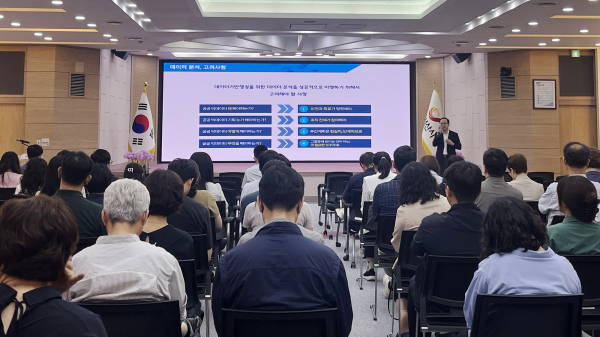 지난 15일 시청 대회의실에서 열린 데이터 활용 역량 강화 교육 진행 모습