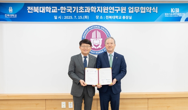 KBSI-전북대 업무협약식