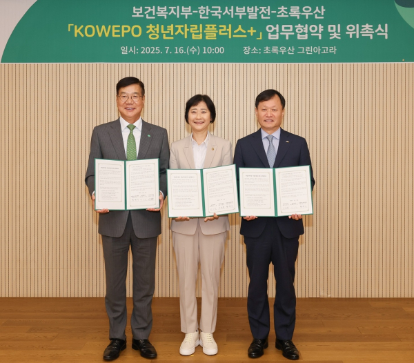 이정복 서부발전 사장(오른쪽)과 이스란 보건복지부 제1차관(가운데), 황영기 초록우산 회장(왼쪽)이 기념 촬영하는 모습