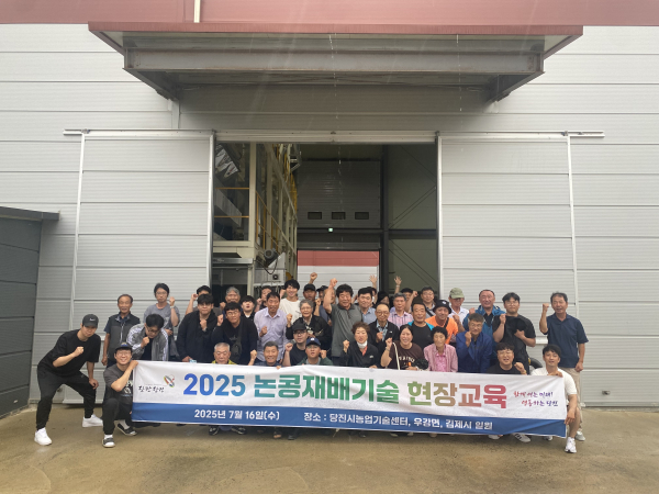 죽산영농조합법인 논콩 재배단지 견학 모습