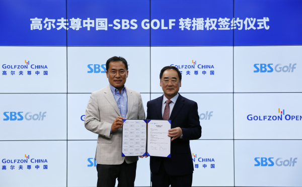 골프존차이나와 SBS골프가 8월 개최하는 ‘2025 골프존차이나오픈’ 국내 중계권 계약 체결