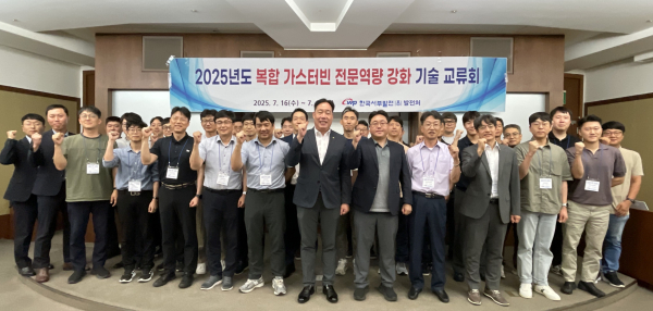 16일부터 이틀 동안 경기 수원 케이비 인재니움에서 ‘복합화력 가스터빈 기술교류회’를 진행했다. 행사에는 두산에너빌리티와 한화파워시스템, 지이버노바(GE Vernova), 미쓰비시파워(MPW) 등 세계 최고 수준의 국내외 가스터빈 제작사가 참여했다