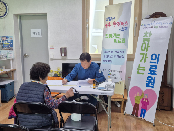 찾아가는 의료원 순회 진료 모습