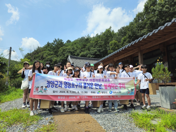 지난 2024년 자매도시 어린이 문화교류 모습