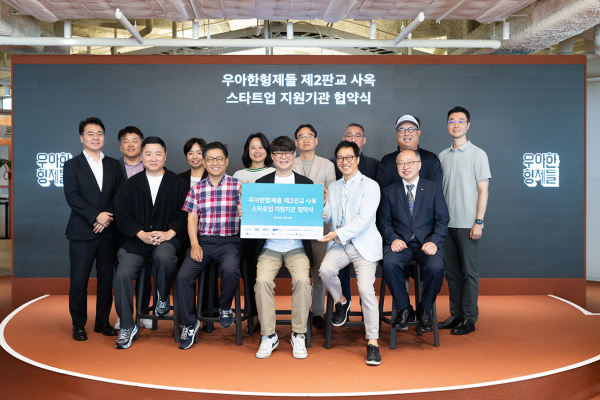 ‘우아한형제들 제2판교 사옥 스타트업 지원기관 협약식’ 참석자들이 기념촬영을 하고 있다. (앞줄 맨 오른쪽 전창완 순천향대 연구산학부총장 겸 산학협력단장)