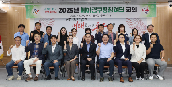 ‘2025년 제1차 헤아림 구정참여단 회의’ 개최 단체사진