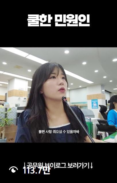 유성구 민원실의 일상을 담은 영상 속 한 장면