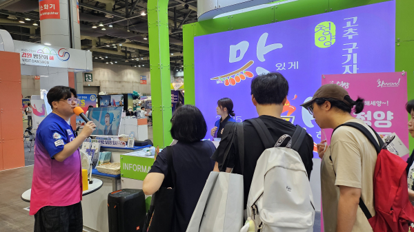 대한민국 국제 관광 박람회에서의 청양군 관광홍보관의 모습