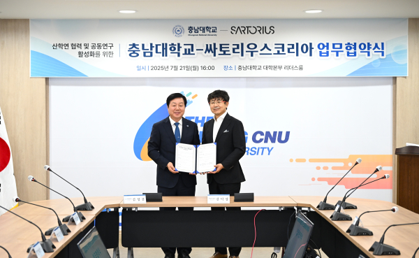 충남대-싸토리우스코리아바이오텍 업무 협약식 체결 모습