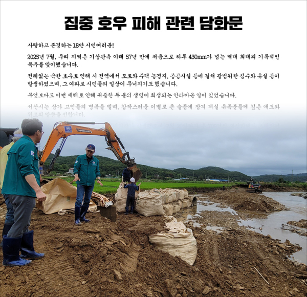 이완섭 서산시장 담화문