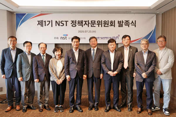 제1기 NST 정책자문위원회 출범 기념 사진촬영을 하고 있다.