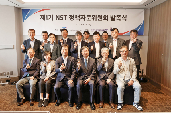제1기 NST 정책자문위원회와 혁신정책기획단이 함께 사진촬영을 하고 있다.