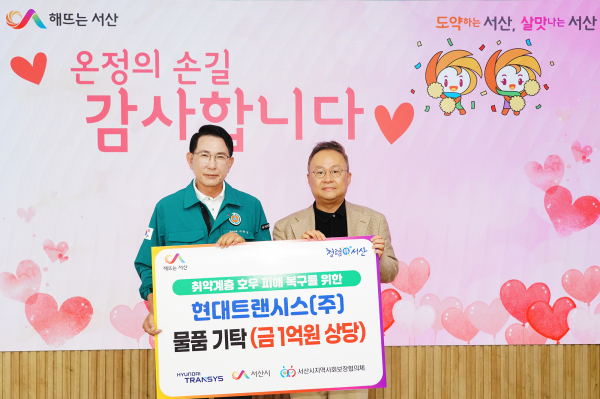 지난 23일, 시청 시장실에서 열린 현대트랜시스㈜ 물품 기탁식(왼쪽부터 이완섭 서산시장, 백철승 대표이사)