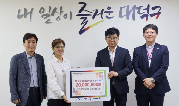 (사진 왼쪽부터)석연희 민들레의료복지사회적협동조합 이사장과 최충규 대덕구청장이 방문의료지원사업 운영 지원을 위한 후원금 기탁식을 마친 후 기념 촬영