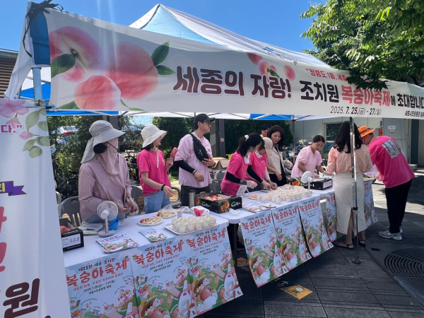 복숭아 시식회와 ‘청렴도 1등급 달성’ 홍보 활동 모습