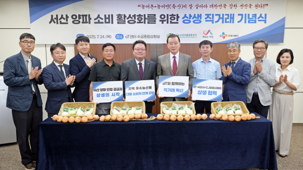 aT · 서산시 · CJ프레시웨이(주) 직거래 기념식 사진 * aT 홍문표 사장(우측 5번째), CJ프레시웨이(주) 상품본부 김종선 부사장(우측 6번째), 서산시 농업기술센터 농식품유통과 이경희 팀장(우측 4번째), 농업회사법인 에이에이시(주) 김길홍 대표(우측 7번째)