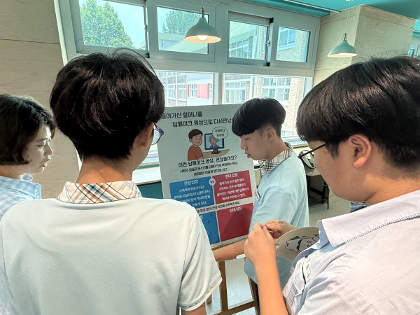 대전중학교 학생들이 온라인 세이프티 캠페인에 참여하고 있다.