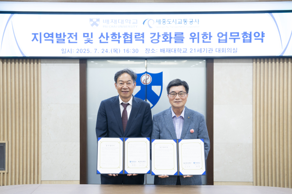세종도시교통공사-배재대학교, 지역 발전 위한 산학협력 업무협약 체결식 모습