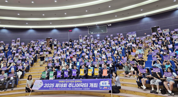 '주니어닥터 초청 프로그램' 운영 기념사진