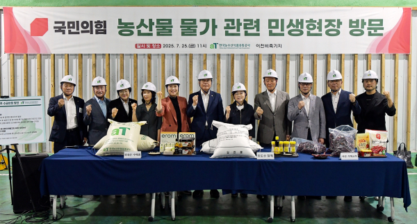 국민의힘 국회의원 정부비축사업 현장방문 사진 * 국민의힘 송언석 원내대표(좌측 6번째), 김정재 정책위의장(좌측 7번째), 김은혜 의원(좌측 5번째),  서천호 의원(좌측 9번째), 조승환 의원(좌측 10번째), 최수진 의원(좌측 4번째), aT 홍문표 사장,(좌측 8번째), aT 문인철 수급이사(좌측 1번째), 김경희 이천시장(좌측 3번째)