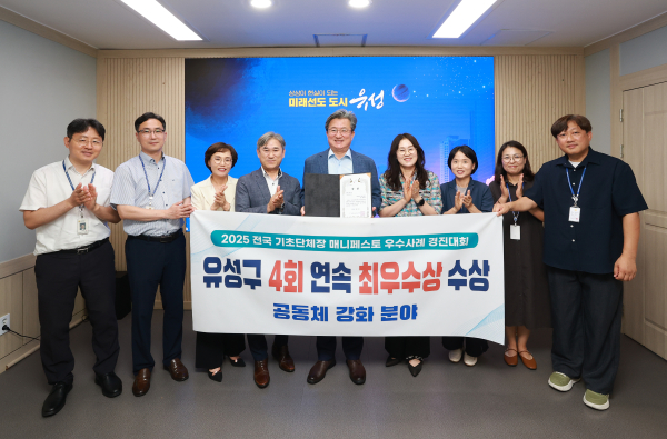 정용래 유성구청장(가운데)이 2025 전국기초단체장 매니페스토 우수사례 경진대회에서 최우수상을 받고 직원들과 함께 기념촬영