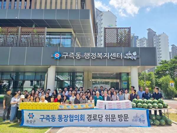 북대전농협,구즉동행정복지센터와 복날 행사 지원 단체사진