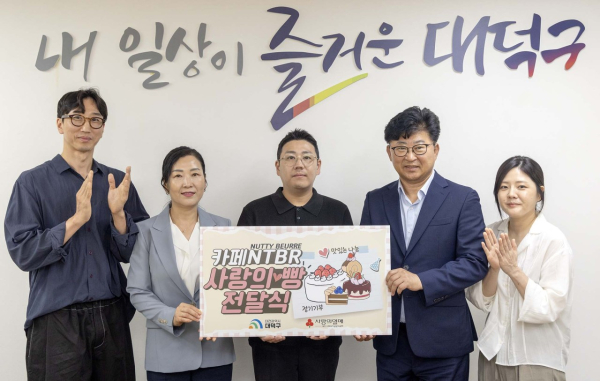 (사진 왼쪽부터) 최장용 카페 NTBR 이사, 양효경 대전사회복지공동모금회 사무처장, 하태현 카페 NTBR 대표, 최충규 대덕구청장, 하지연 카페 NTBR 이사가 25일 구청 구민의사랑방에서 지역 아동을 위한 ‘사랑의 빵’ 정기 후원식을 마친 후 기념 촬영