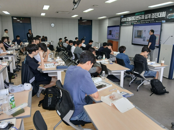 선문대가 2025 모빌리티 반도체 설계 경진대회를 개최했다