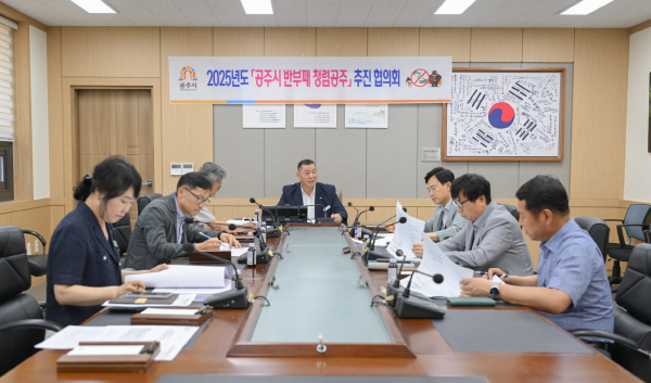 반부패·청렴공주 추진협의회 2차 회의 개최 모습