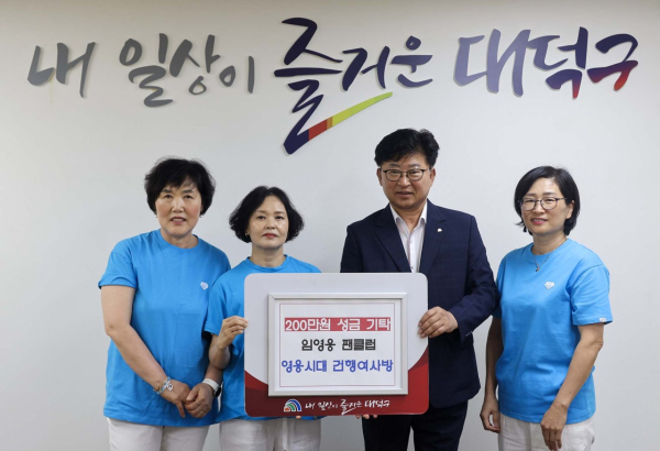 가수 임영웅 팬클럽 ‘영웅시대 건행여사방’ 회원들이 28일 구청 구민의사랑방에서 지역 이웃돕기 성금 전달식 모습