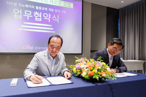 서규석 서부발전 미래사업부사장(왼쪽)과 임태범 한국전자기술연구원(KETI) 지능정보연구본부장이 디지털 이노베이터 활동과제 개발 참여기업 협약서에 서명하는 모습