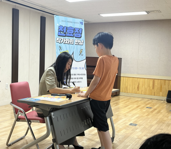 천효정 작가 친필 사인 모습