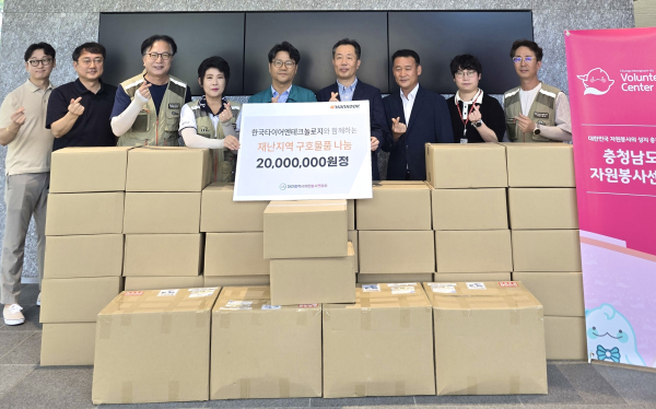 한국타이어,충남도에 총 2천만원 상당의 호우 피해복구 지원물품 전달식 개최 모습