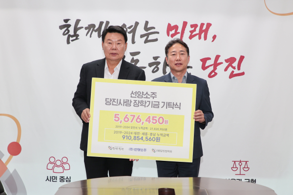 선양소주 장학금 기탁식 사진